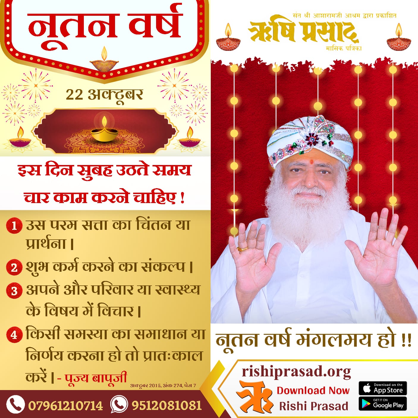 Quotes - Sant Asharamji Bapu