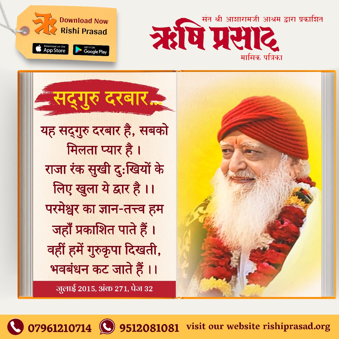 Quotes - Sant Asharamji Bapu