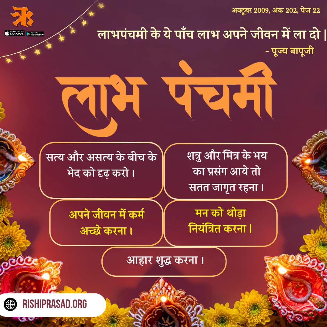 Quotes - Sant Asharamji Bapu
