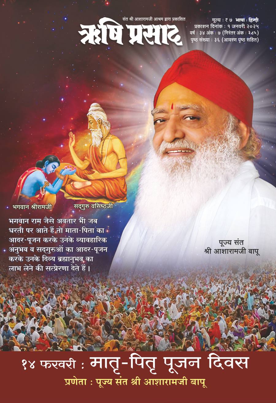 Rishi Prasad - Asharamji Bapu