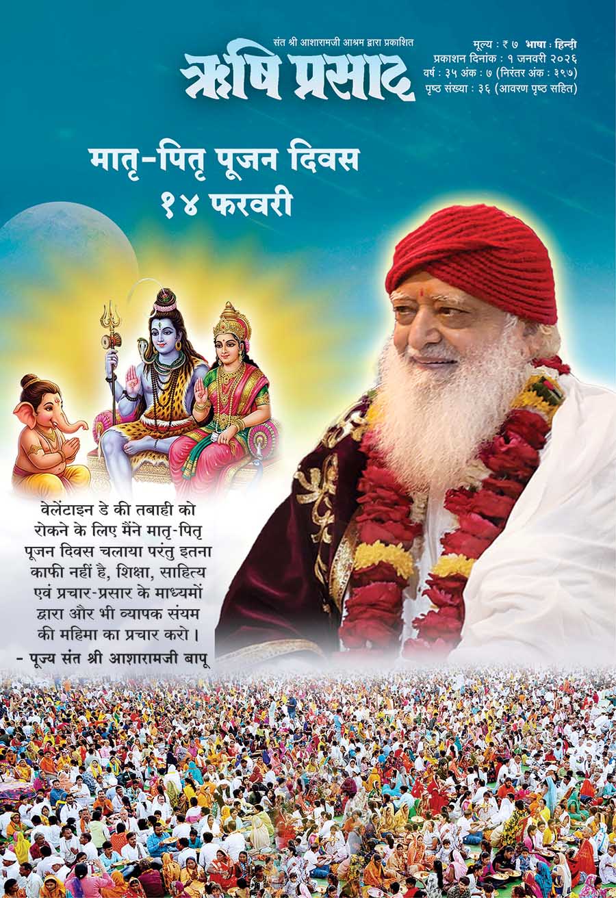 Rishi Prasad - Asharamji Bapu